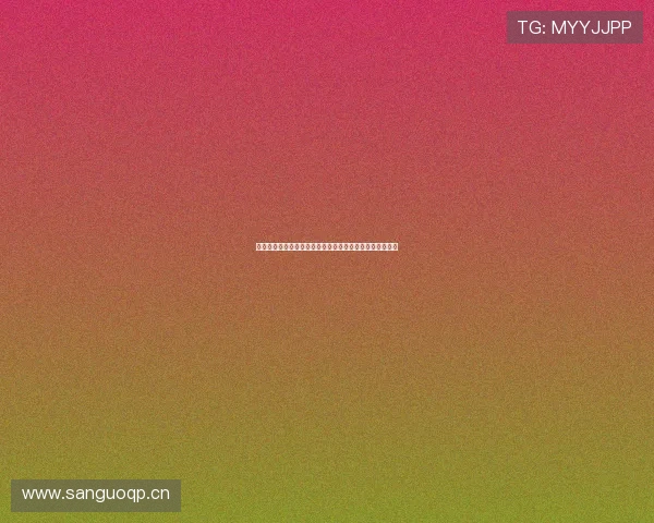 九州直播手机版下载最新版高清观看平台安全稳定体验优化